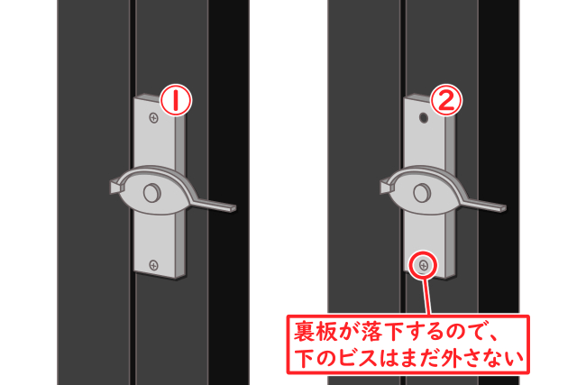 クレセント錠　交換手順1 2