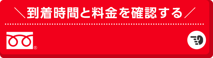 電話番号 0120-949-604