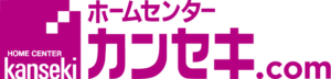 業者 ホームセンターカンセキ