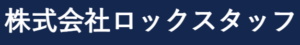 業者 株式会社ロックスタッフ