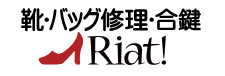 業者 リアット！