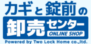 業者 ツーロックホーム