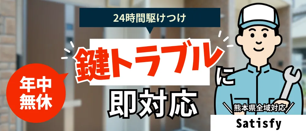 Satisfyのサービス内容・料金・口コミ