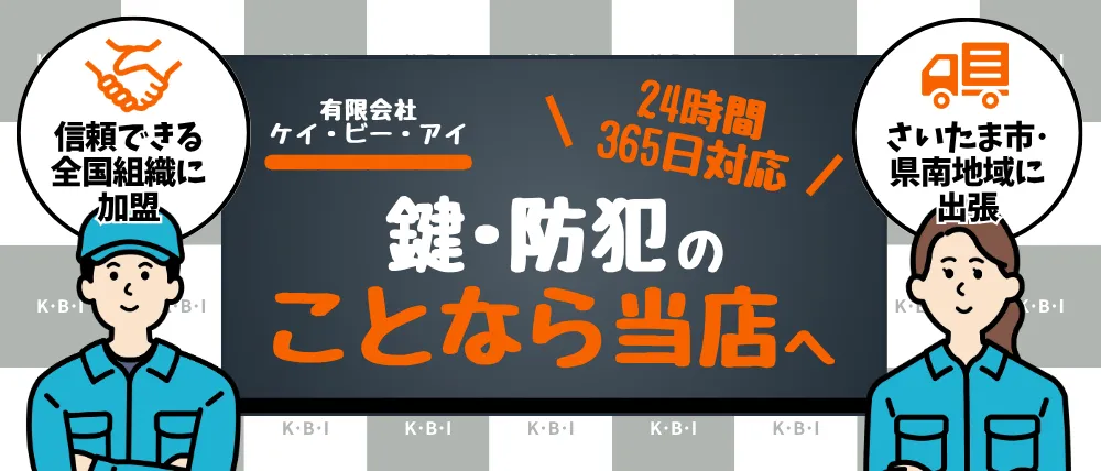 有限会社ケイ・ビー・アイ