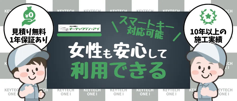 キーテックワン・アイ