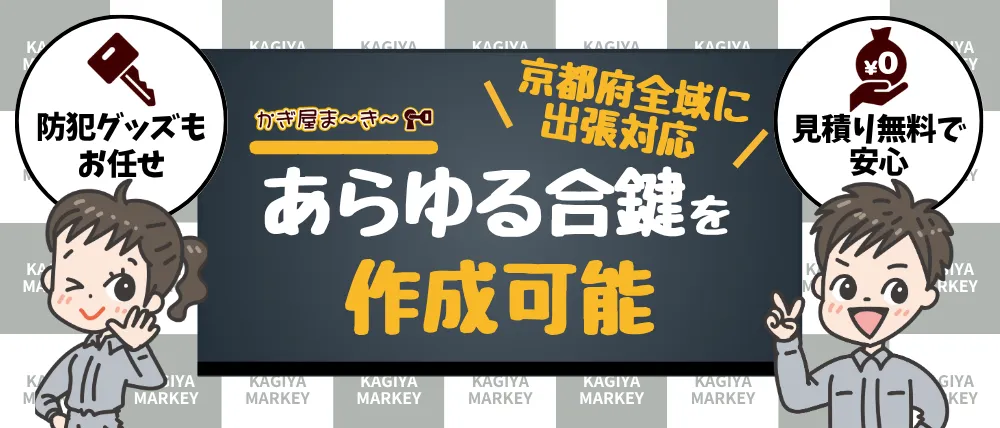 かぎ屋ま～き～