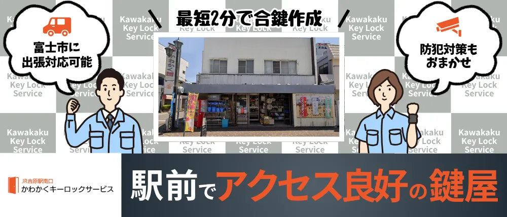 かわかくキーロックサービス
