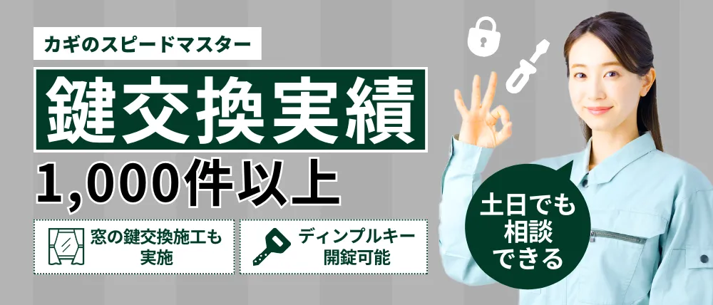 カギのスピードマスター