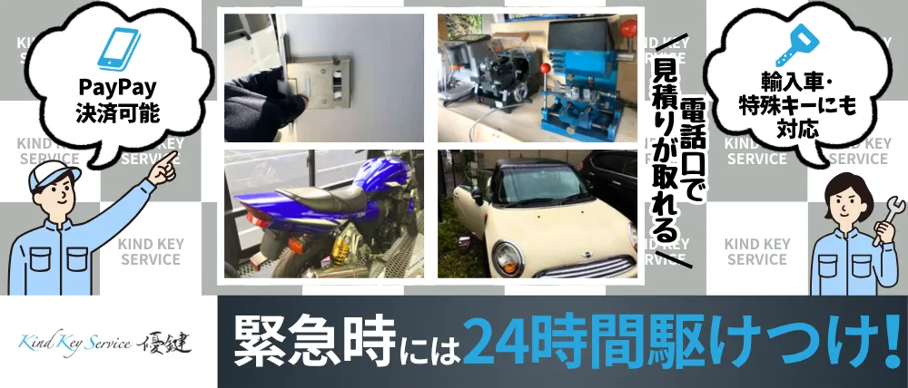 Kind Key Service 優鍵