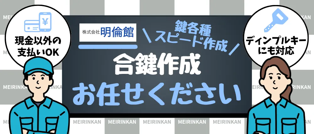 株式会社明倫館