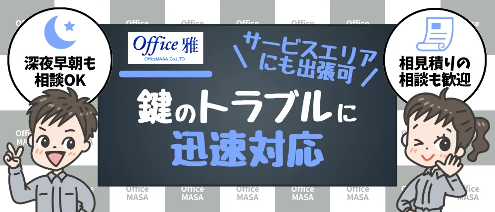 Office雅