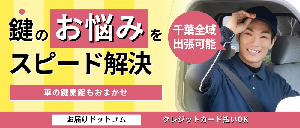 お届けドットコム