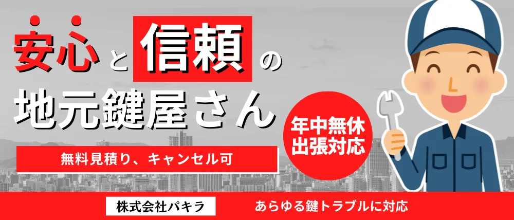 株式会社パキラのサービス内容・料金・口コミ