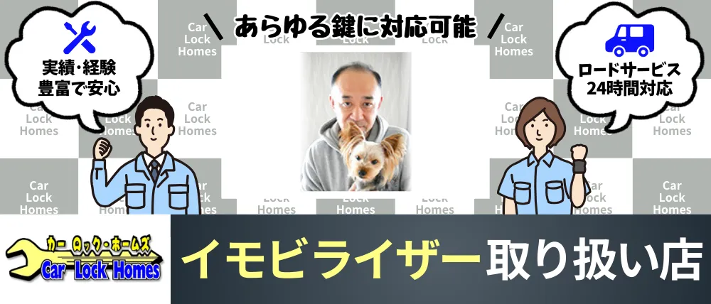 カーロック・ホームズ
