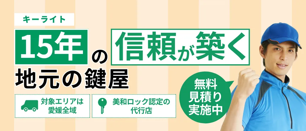 キーライト