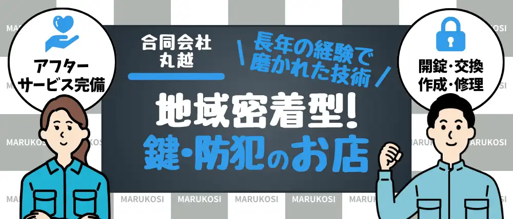 合同会社丸越