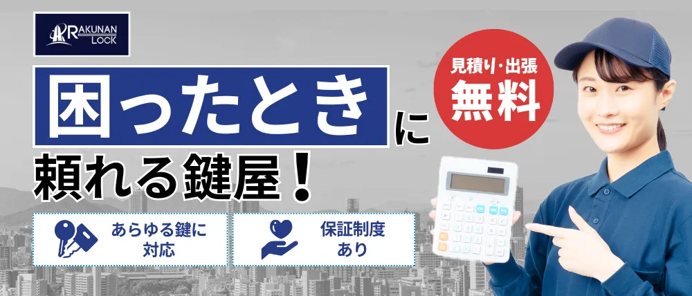 洛南ロック