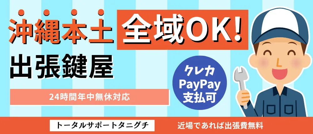 トータルサポートタニグチ