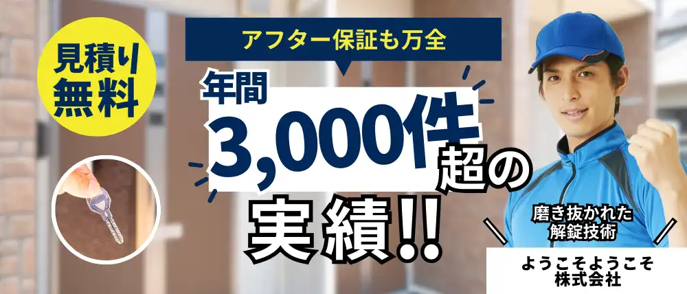 ようこそようこそ株式会社