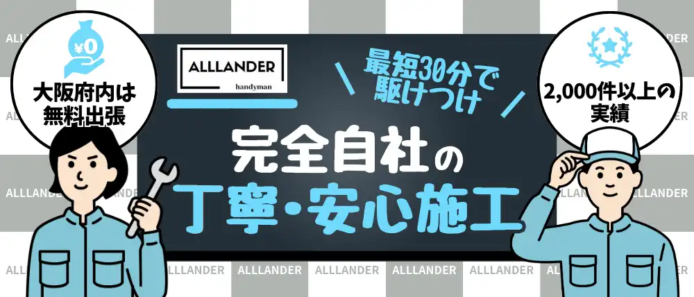 オールランダー
