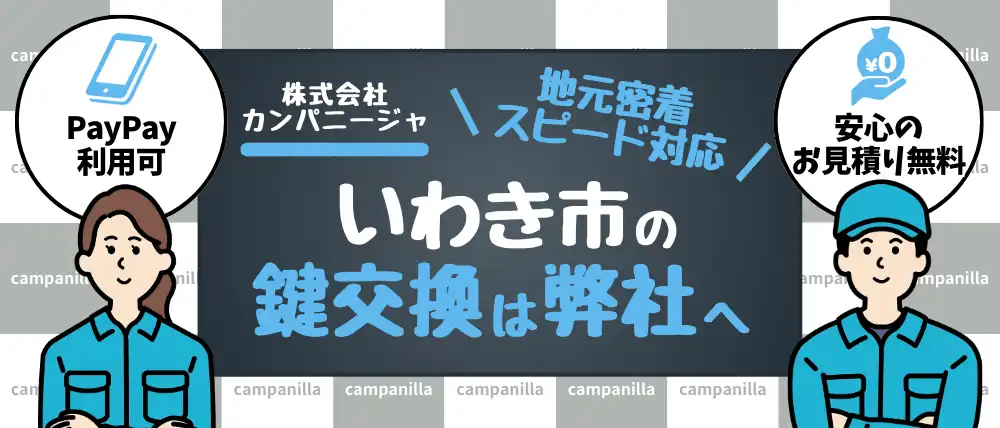 株式会社カンパニージャ
