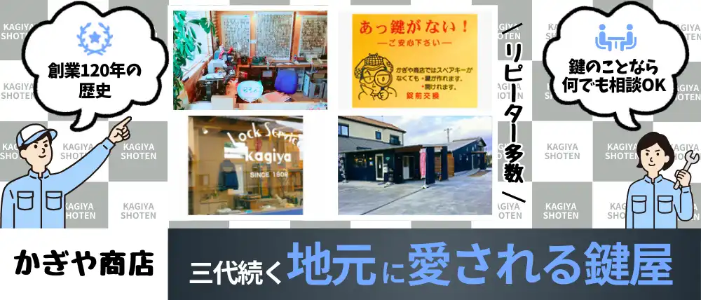 かぎや商店