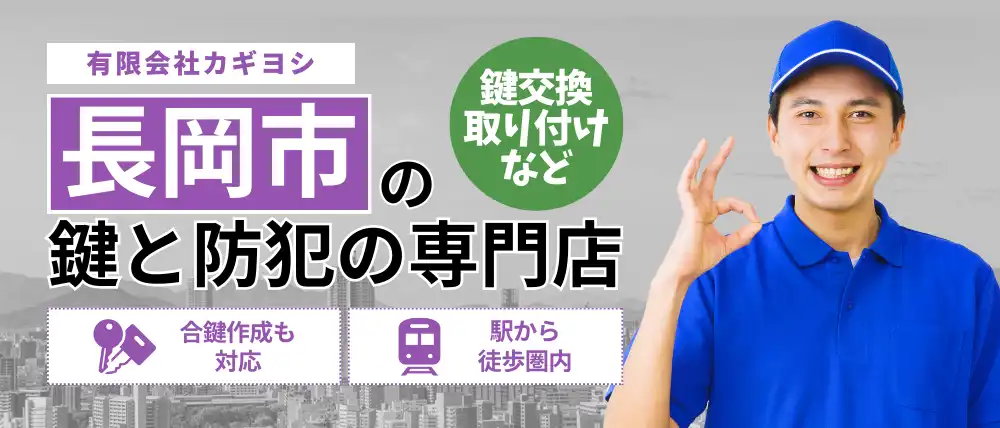 有限会社カギヨシ