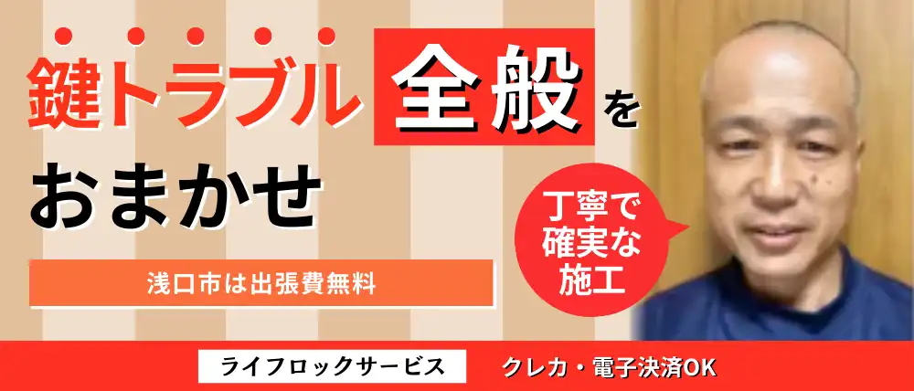 ライフロックサービス