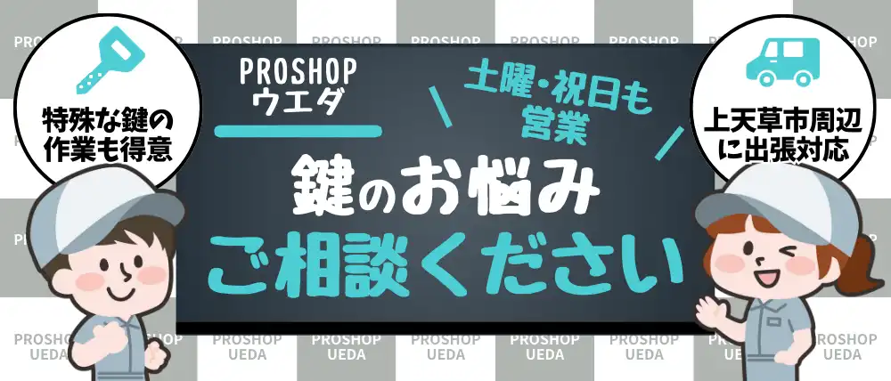 PROSHOPウエダ