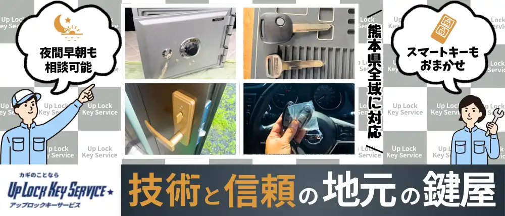 Up Lock Key Service