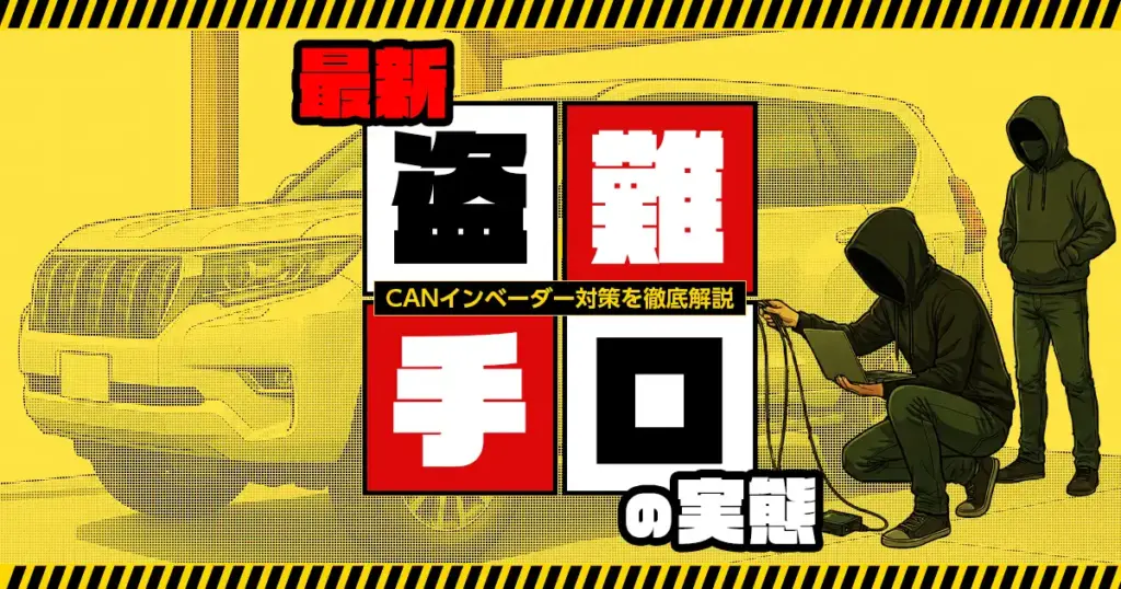 canインベーダー