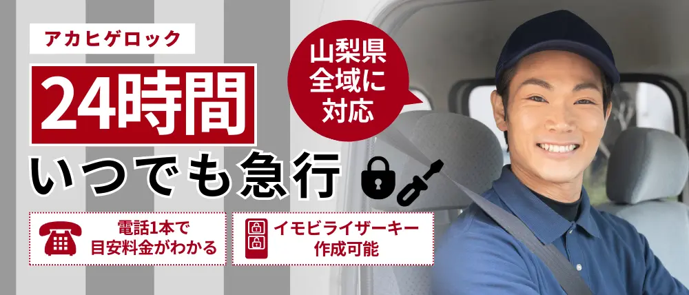 アカヒゲロック