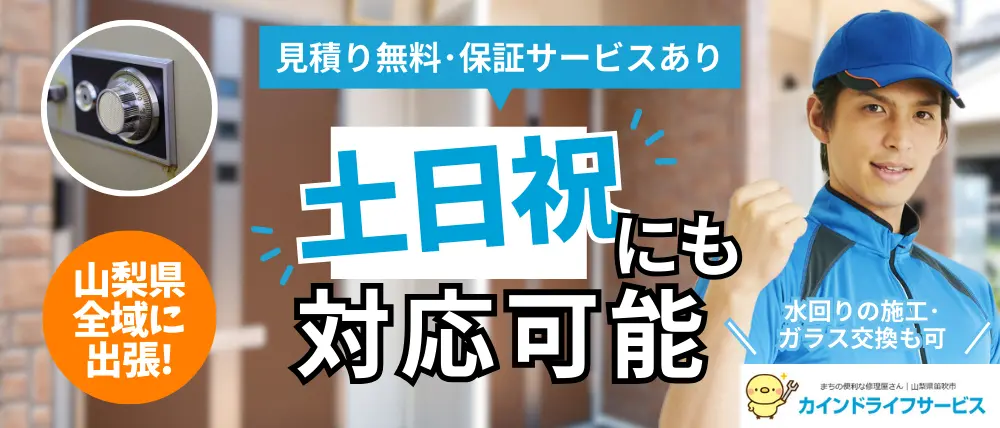 カインドライフサービス