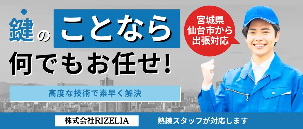 株式会社RIZELIA