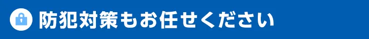 自宅鍵のトラブル