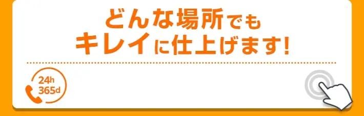 今すぐ無料相談する 優先回線 24時間365日受付