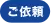 ご依頼