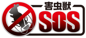 業者　害虫獣SOS