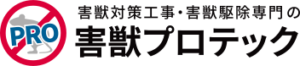 業者　害獣プロテック