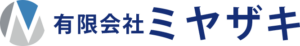 業者　有限会社ミヤザキ