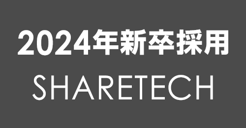 2024年新卒限定採用