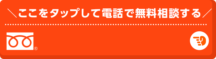 電話番号 0120-949-731