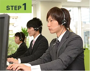 まずは無料相談