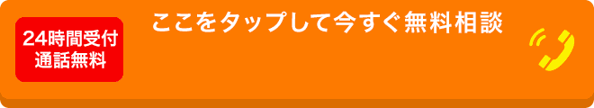電話番号 0120-949-952