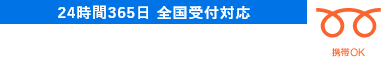 今すぐお電話で無料相談!シロアリ110番