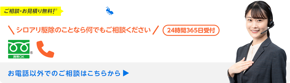 今すぐお電話で無料相談!