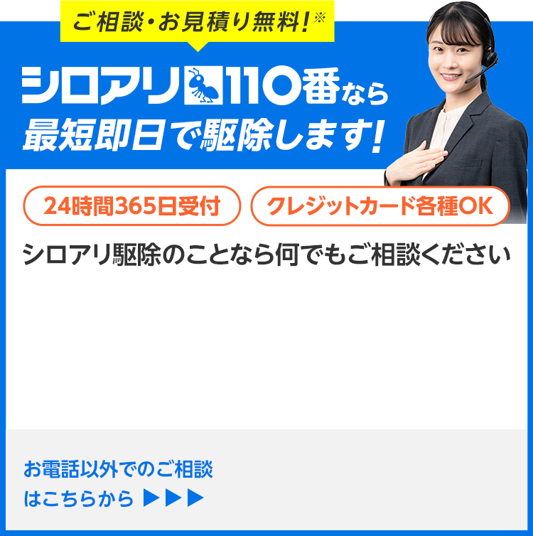 今すぐお電話で無料相談!