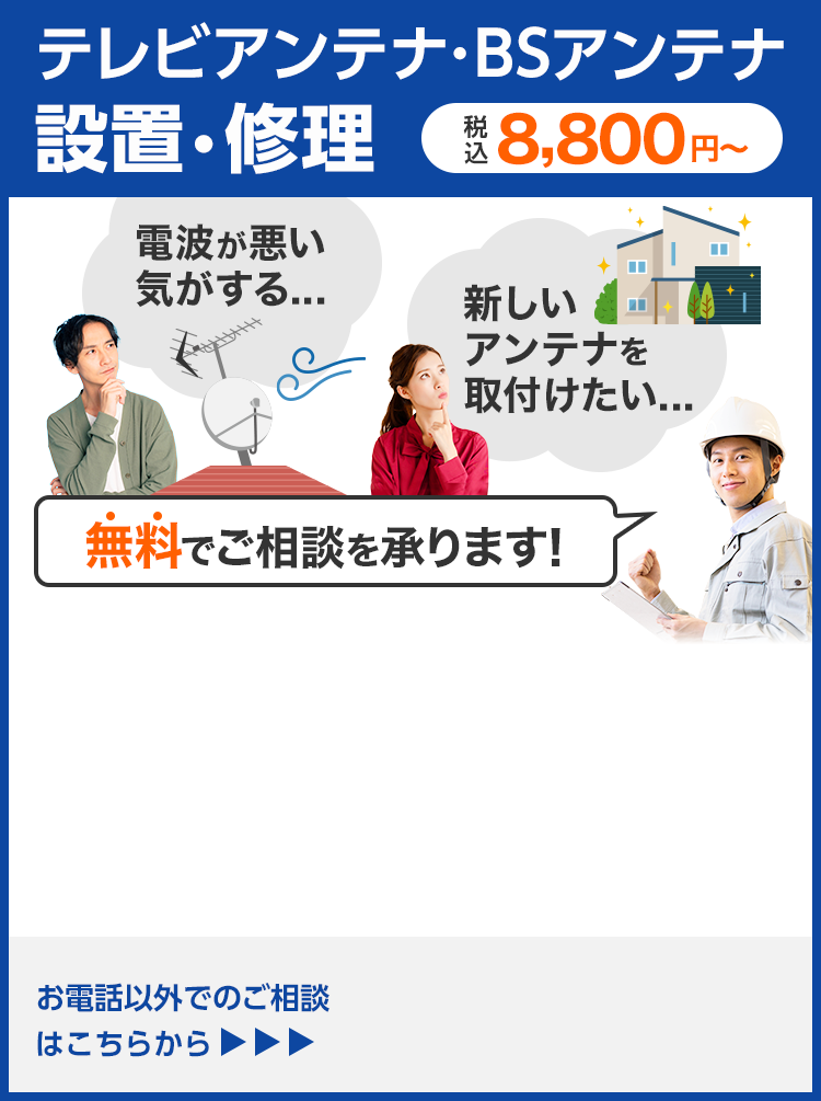 テレビが映らない!何をしたらいいの?