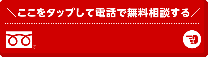 電話番号 0120-849-113