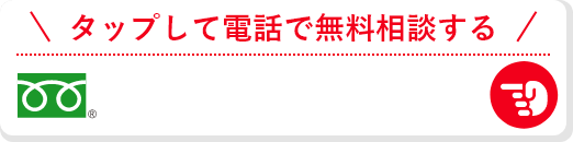 電話番号 0120-270-122